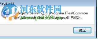 修复win7“截图工具当前未在计算机上运行”的方法