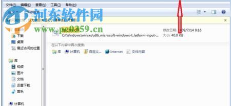 修复win7“截图工具当前未在计算机上运行”的方法