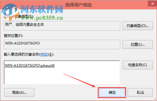 解决win10 hosts修改后文件无法保存的方法