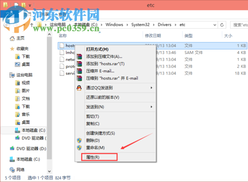 解决win10 hosts修改后文件无法保存的方法