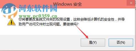 解决win10 hosts修改后文件无法保存的方法