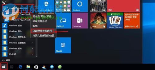 win10卸载xbox的方法