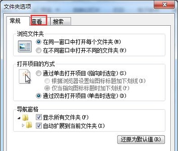 win7文件扩展名更改教程