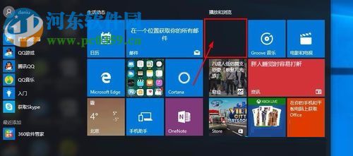 win10卸载xbox的方法