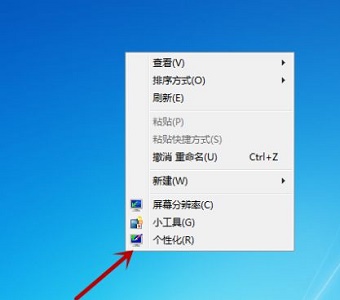 win7桌面背景更改教程