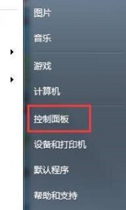 win7锁屏时间更改教程