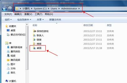 win7桌面文件存储路径更改教程