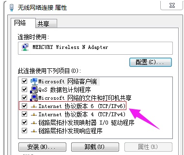 win7ip地址更改教程