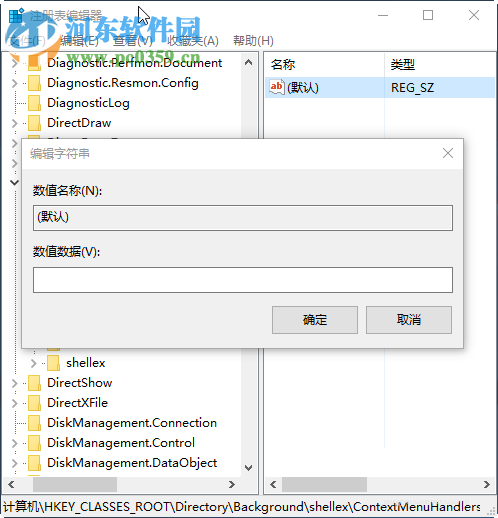 win10右键菜单没有新建的解决方法