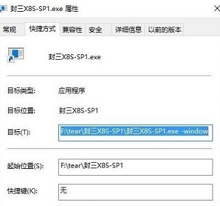 win7如何窗口化运行游戏