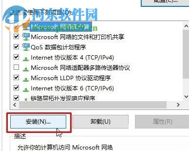 处理win10“拨号连接已阻止”的方案