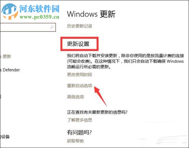 win10设置手动更新补丁的方法