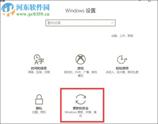 win10设置手动更新补丁的方法