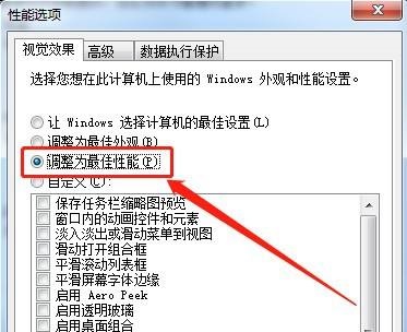 win7窗口拖动残影解决方法