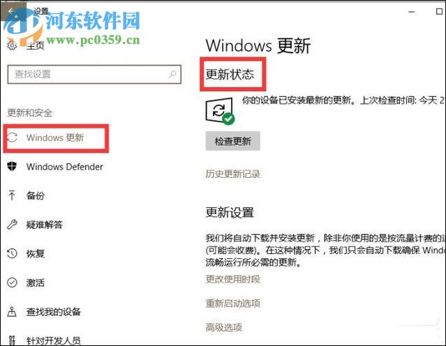 win10设置手动更新补丁的方法