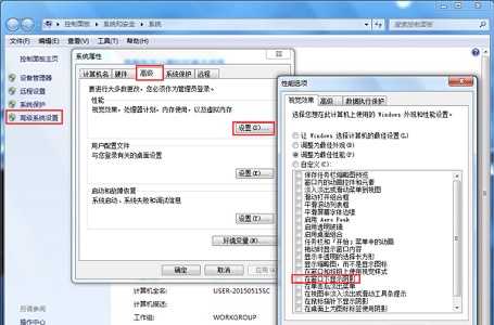 win7窗口拖动有重影解决方法