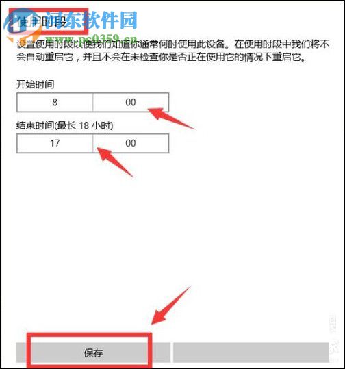 win10设置手动更新补丁的方法