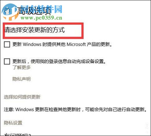 win10设置手动更新补丁的方法