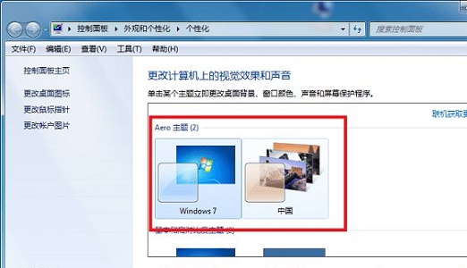 win7窗口拖动有重影解决方法