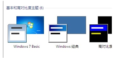 win7窗口颜色和外观恢复默认教程