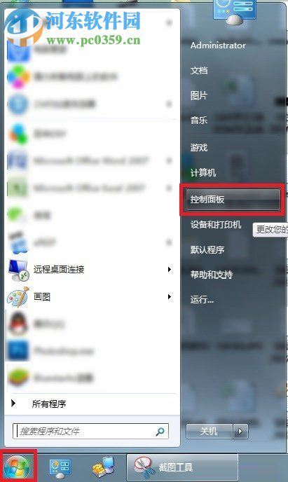 win7输入法图标不显示的解决方法