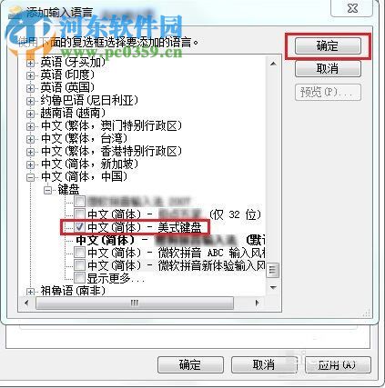 win7输入法图标不显示的解决方法