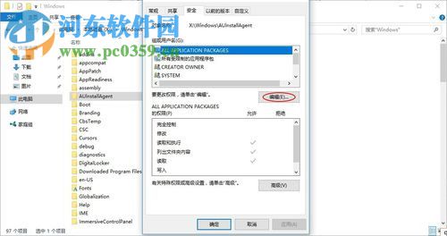 处理win10应用商店错误代码0x80073cf9的方法