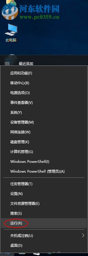 处理win10应用商店错误代码0x80073cf9的方法