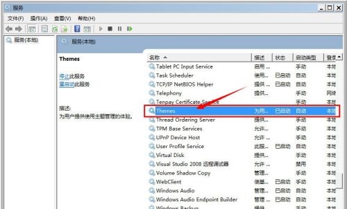 win7窗口变为老版本解决方法