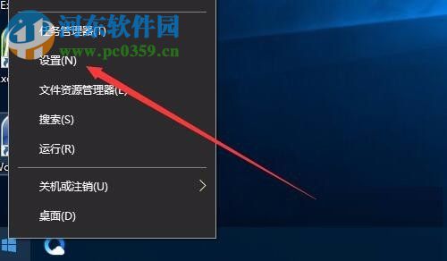 Win10禁用麦克风的方法