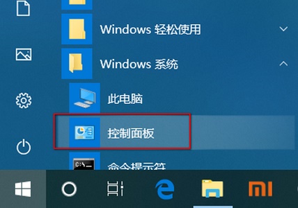 联想win10功能键关闭教程