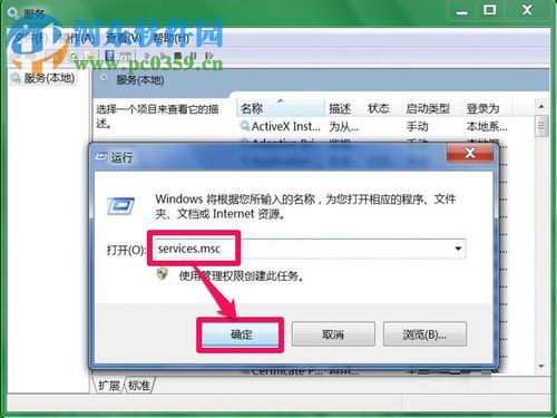 修复系统提示“未能连接一个Windows服务”的方案