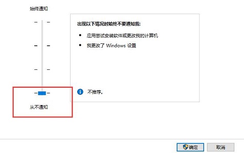 win10提示弹框关闭教程