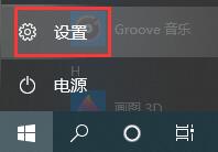 win10自动锁屏密码关闭教程