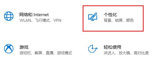 win10自动锁屏壁纸关闭教程