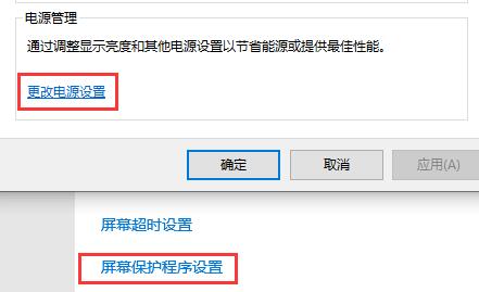 win10自动锁屏密码关闭教程