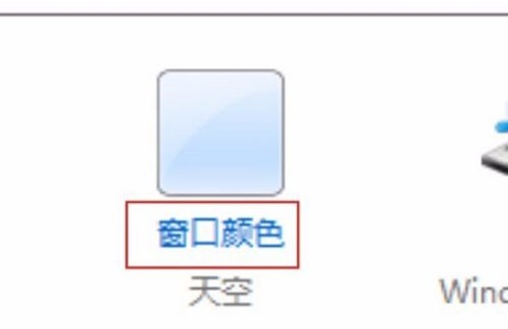 win7窗口颜色没有透明解决方法