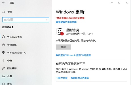 戴尔笔记本win10关闭自动更新方法