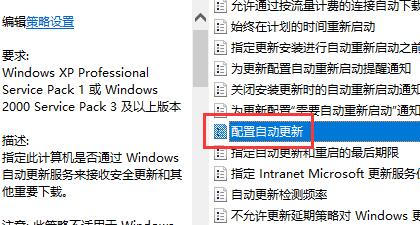 win10配置自动更新关闭教程