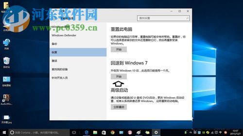 windows10回退到windows7的方法