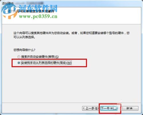 win7虚拟网卡设置的方法