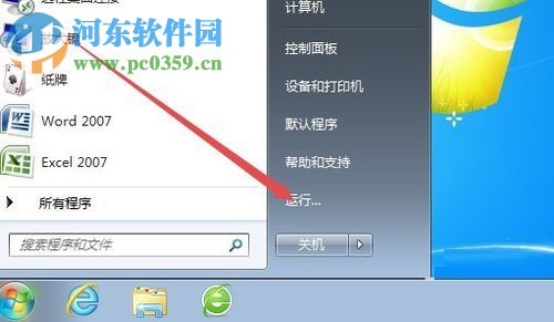 修复win7提示“Windows凭据已被您的管理员禁用”的方法