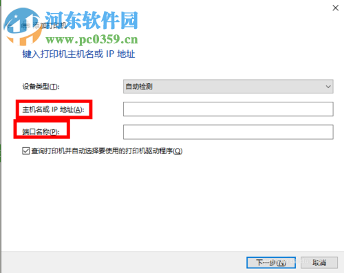 WIN10连接无线打印机的方法