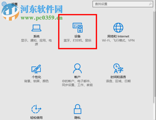 WIN10连接无线打印机的方法