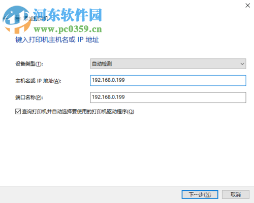 win10无线打印机怎么连接电脑？win10无线打印机的安装方法