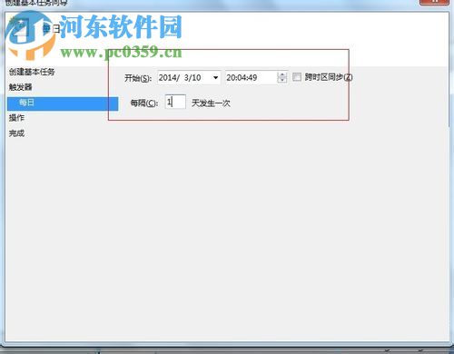 win8.1实现自动关机的方法教程