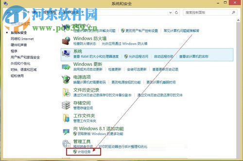 win8.1实现自动关机的方法教程