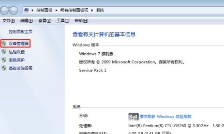 win7主板usb不能用解决方法