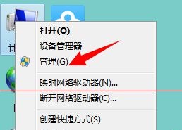 win7主板微星系统还原后提示您的账户已被停用解决方法