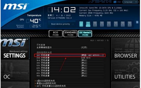 win7主板微星U盘做系统教程